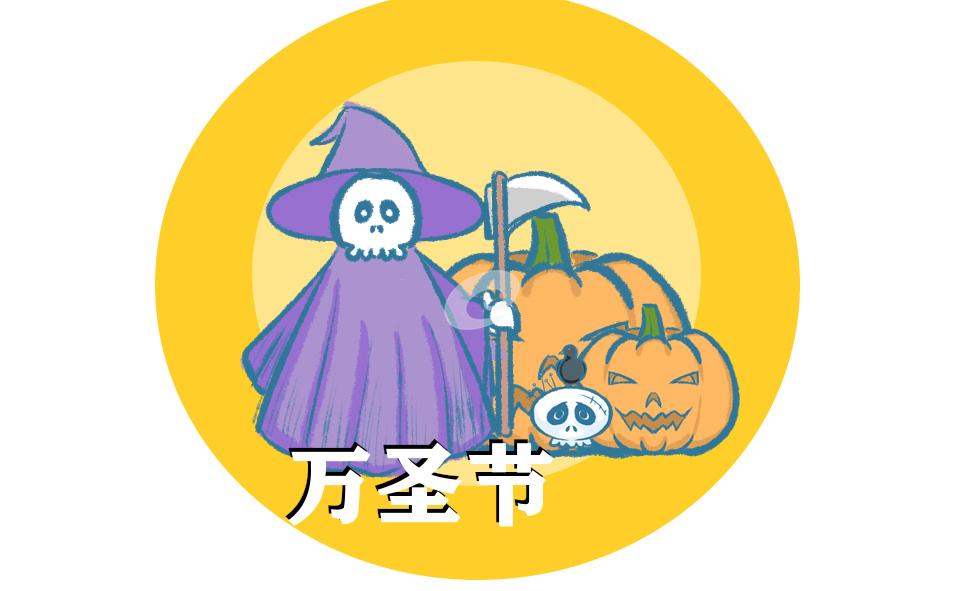 幼兒園萬(wàn)圣節(jié)主題活動(dòng)教案
