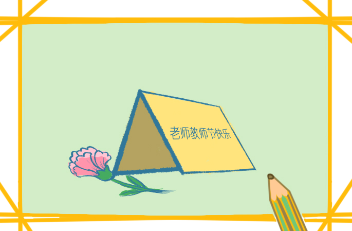 教師節(jié)詩歌誦讀美篇致教師