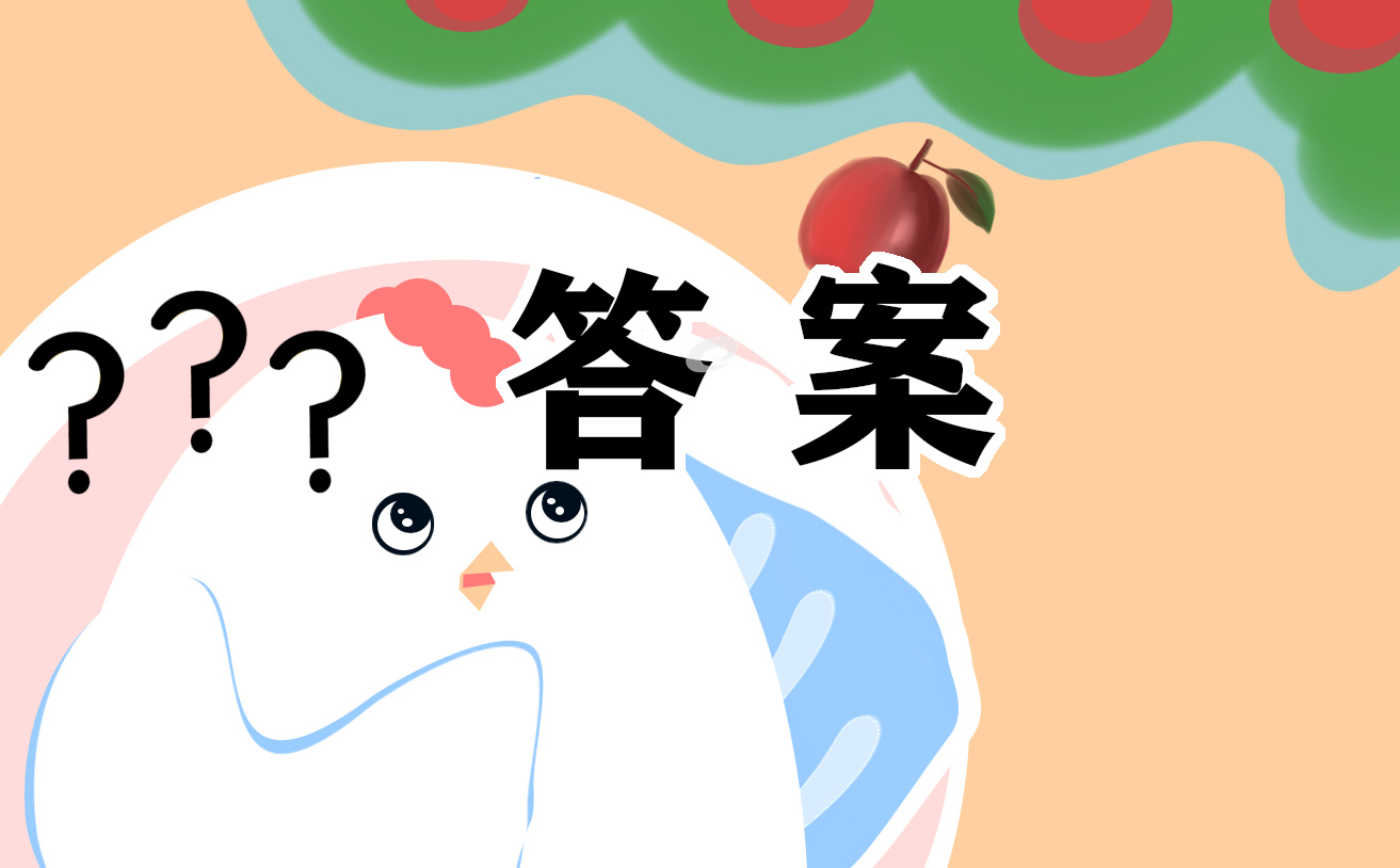四年級上冊寒假作業(yè)答案語數英