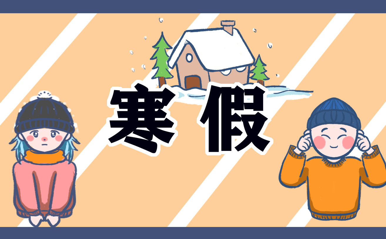 人教版五年級(jí)寒假各學(xué)科作業(yè)答案