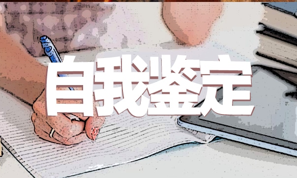 2022師德師風(fēng)心得體會(huì)