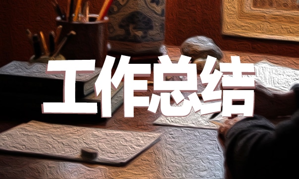 團員個人工作總結(jié)