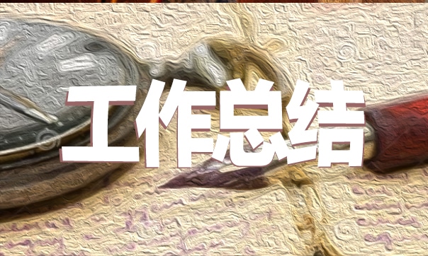 2022年全國節(jié)能宣傳周活動工作總結(jié)范文5篇
