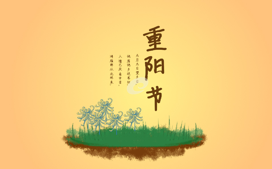 2021九九重陽節(jié)慰問信大全精選5篇