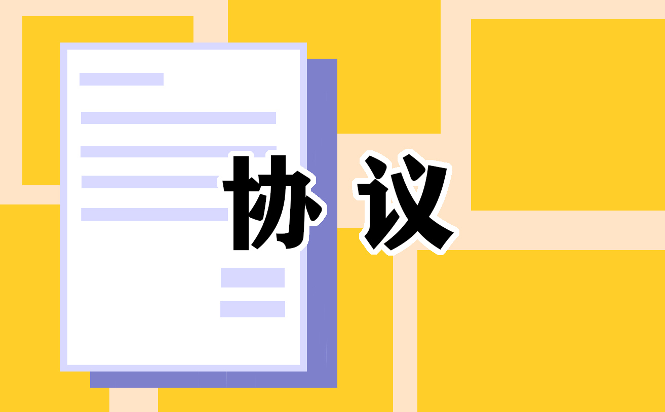 夫妻財產(chǎn)約定協(xié)議書范文5篇