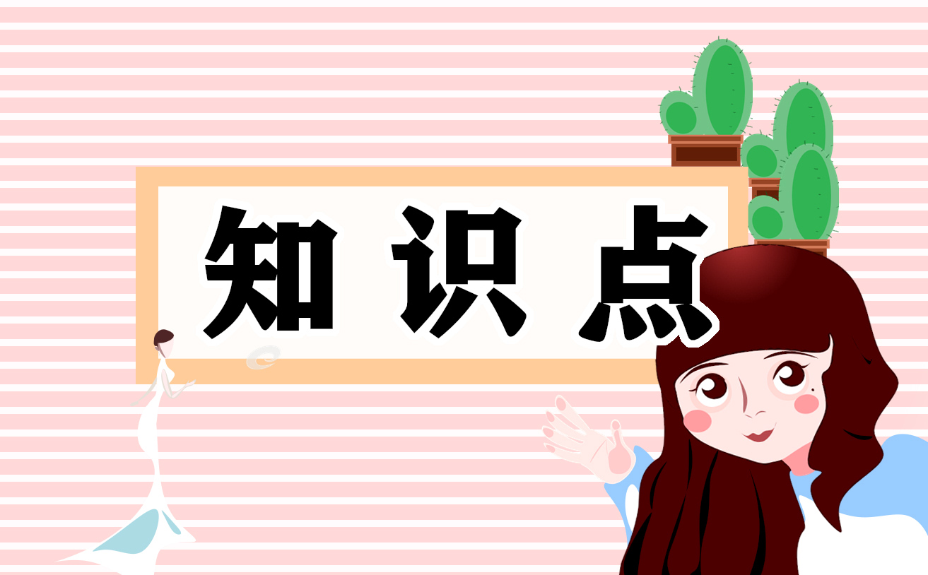 七年級下冊歷史重點知識復習資料