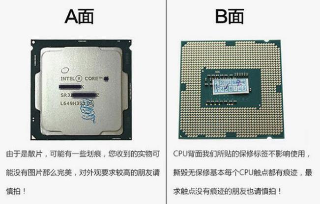 散片CPU為什么那么便宜？盒裝CPU還值得買嗎？
