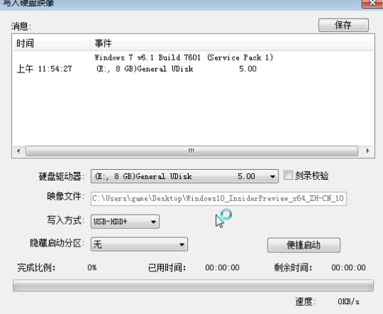 ISO升級(jí)Win10教程 