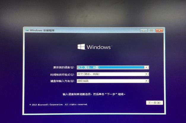 U盤(pán)裝Win10 