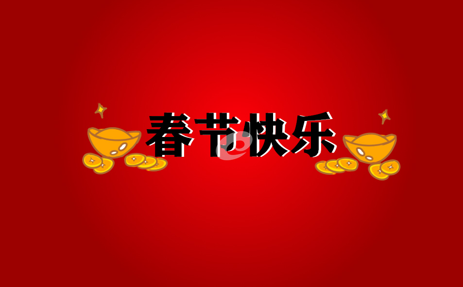 春節(jié)低保補(bǔ)助什么時(shí)候發(fā)