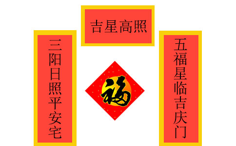虎年對(duì)聯(lián)