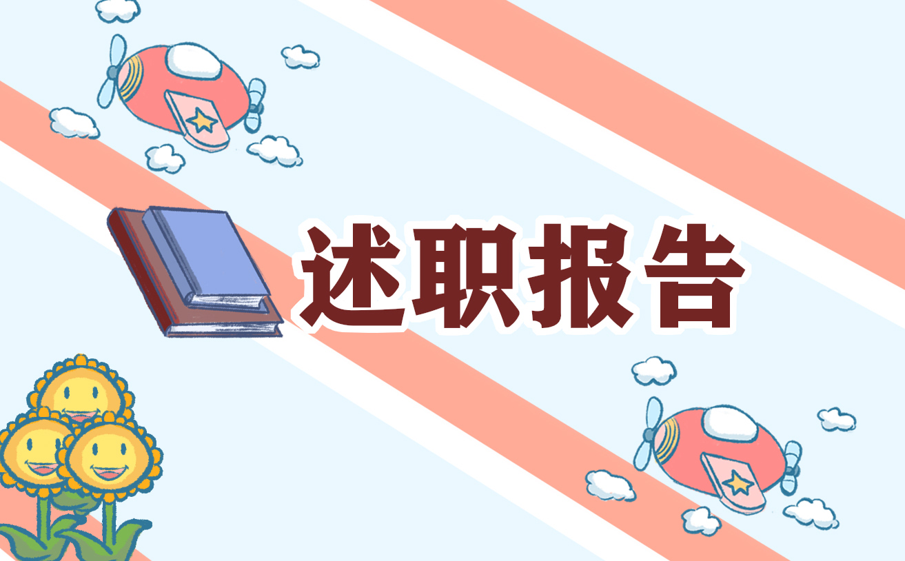 部隊整頓自查自糾報告