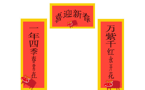 小學生對聯(lián)上聯(lián)下聯(lián)橫批