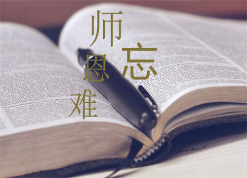 2021教師節(jié)詩歌朗誦比賽稿五篇
