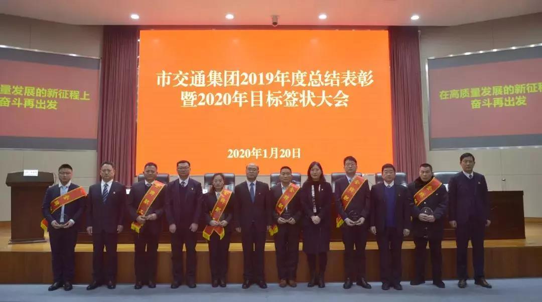 身邊榜樣！宿遷交通集團(tuán)2019年度金牌職工風(fēng)采錄