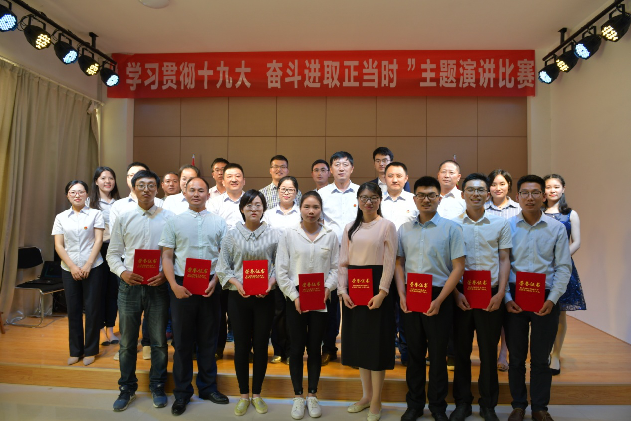 &ldquo;學(xué)習(xí)貫徹十九大，奮斗進(jìn)取正當(dāng)時(shí)&rdquo;主題演講比賽.png