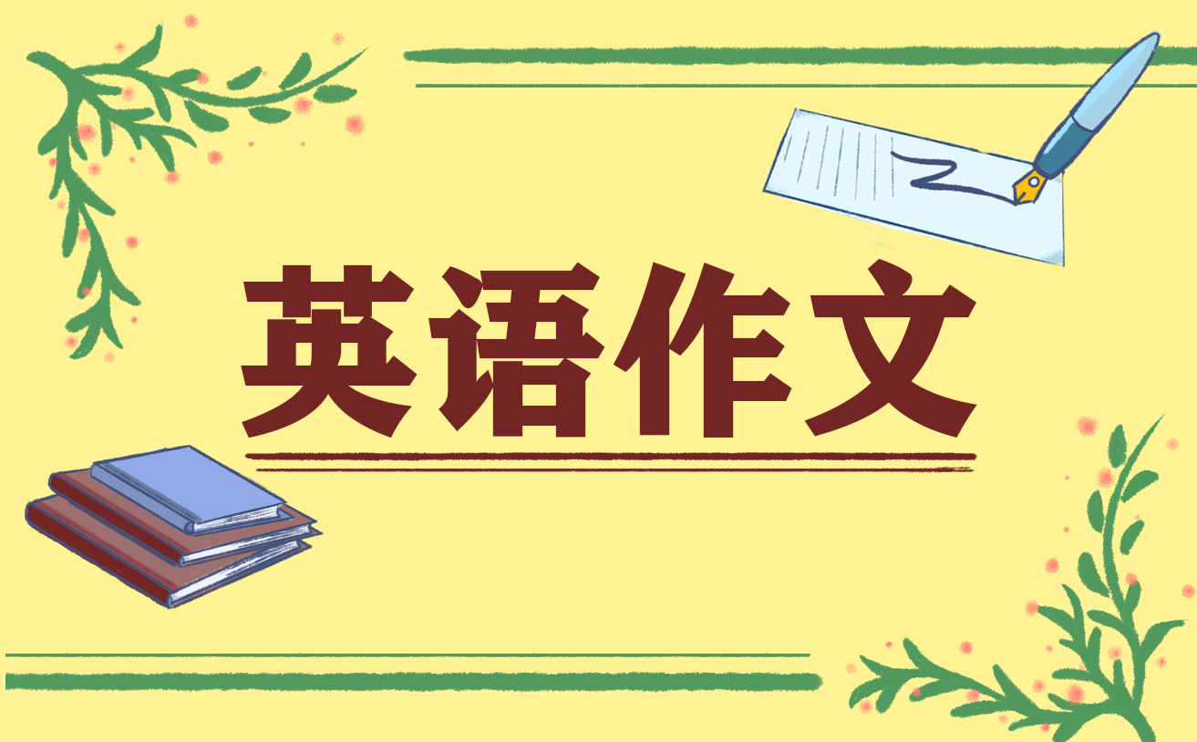 高中英語杰出日記例文