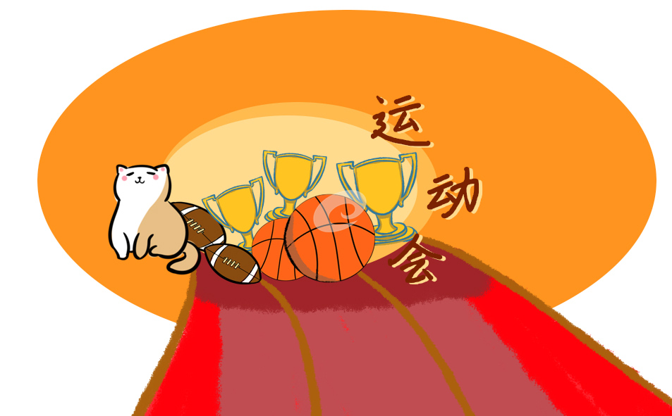 學校運動會廣播稿90篇