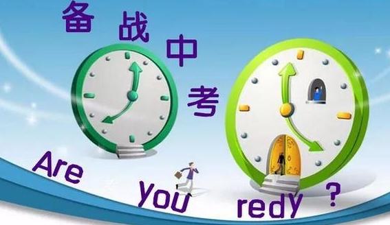 2020年中考政治必背知識(shí)點(diǎn)匯總