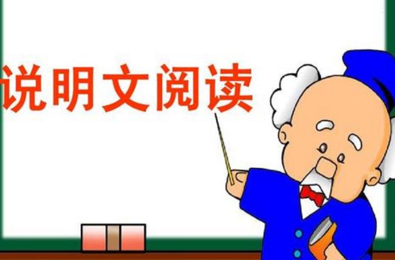 說(shuō)明文的說(shuō)明方法有哪些_說(shuō)明方法有什么作用