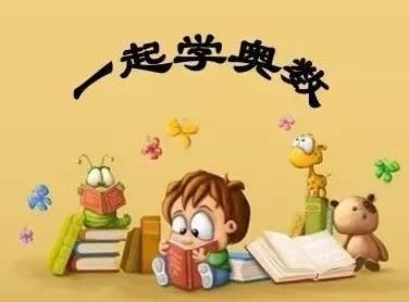 小學(xué)四年級奧數(shù)應(yīng)用題訓(xùn)練：植樹問題