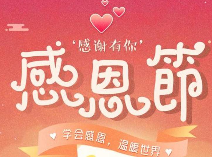 關(guān)于感恩的勵(lì)志格言_感恩節(jié)名言名句作文素材