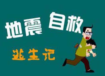 關(guān)于地震災(zāi)害的知識_地震災(zāi)害特點及因素