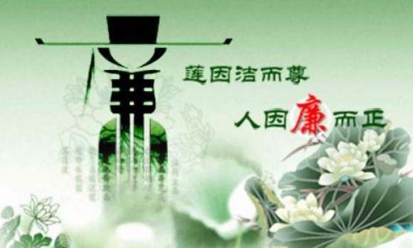 當(dāng)代清正廉潔格言警句精選80句_關(guān)于清正廉明的名言警句