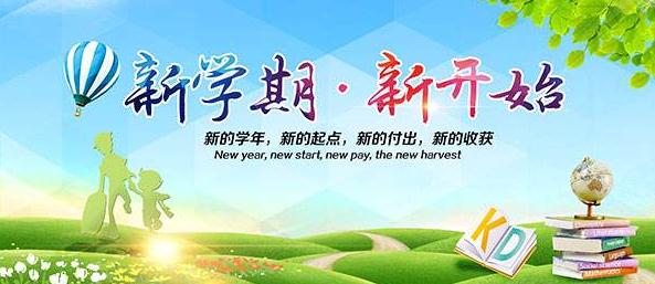 初三新學期家長寄語_新學期寄語寫給中考生