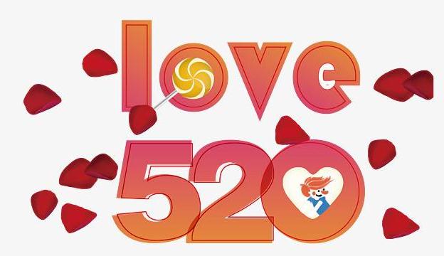 520網(wǎng)絡(luò)情人節(jié)最浪漫表白情話_52O表白句子