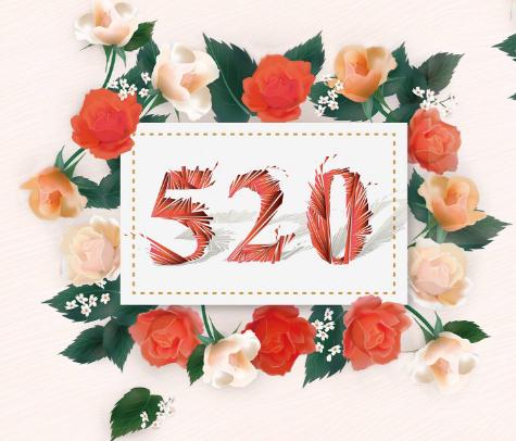 520網(wǎng)絡(luò)情人節(jié)祝福語_520表白日祝福語