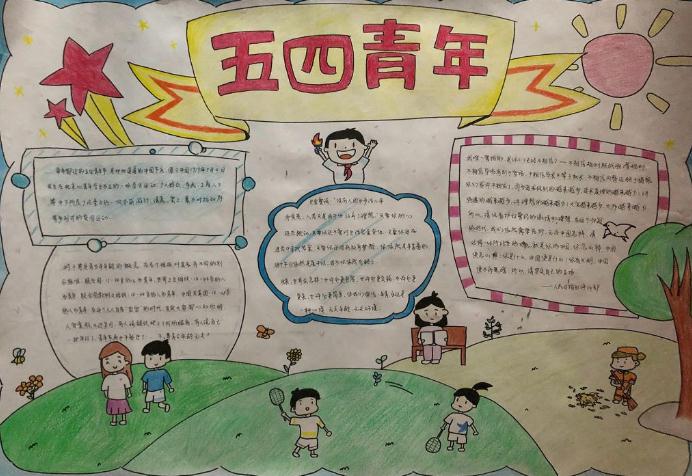 弘揚五四精神優(yōu)秀作文5篇_五四精神傳承有我