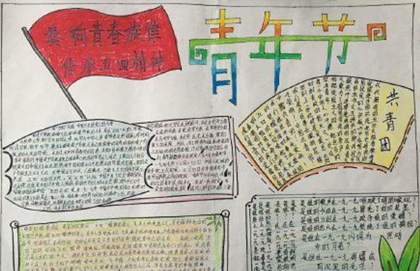 弘揚五四精神初中優(yōu)秀作文五篇