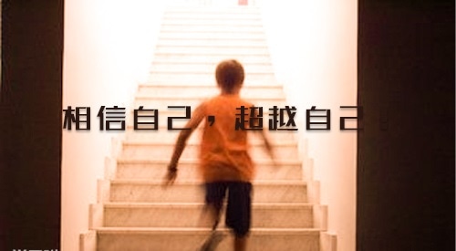經(jīng)典英文版暢銷勵志小說