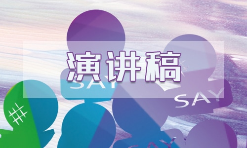 關(guān)于演講手勢(shì)話題范文大全
