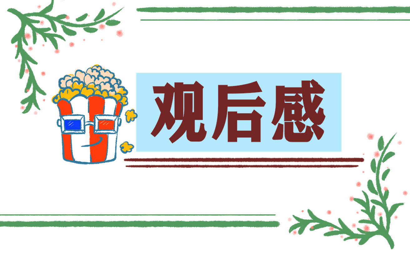 預(yù)防溺水教育專題個人觀后感700字