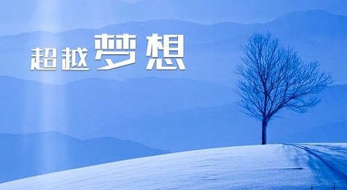 關(guān)于熱愛祖國的勵志名言精選推薦