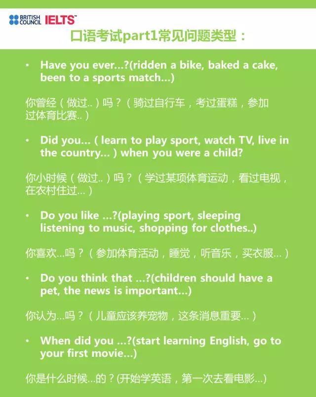 如何讓雅思口語part1回答豐富起來
