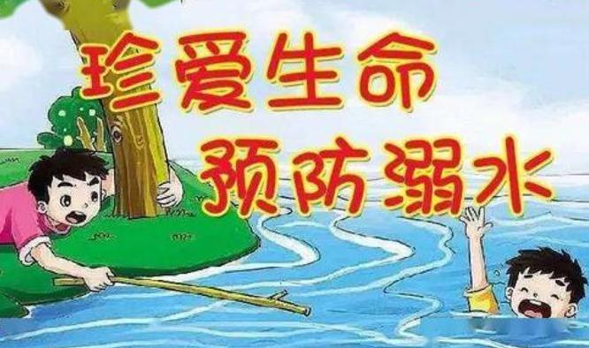 2020中小學(xué)生防溺水安全知識(shí)順口溜