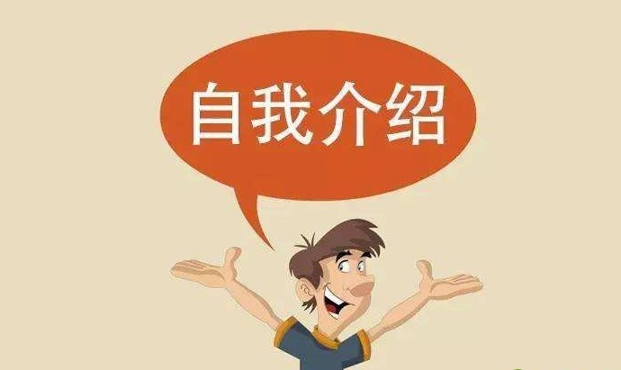應(yīng)屆畢業(yè)生面試自我介紹一分鐘精選10篇