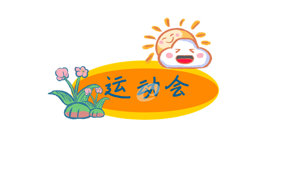 2022運(yùn)動(dòng)會(huì)加油稿簡短10字左右【100篇】