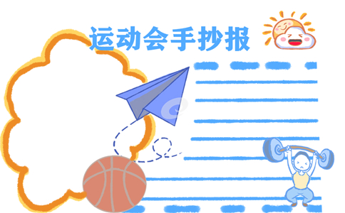 2020校運(yùn)動(dòng)會(huì)廣播稿大全