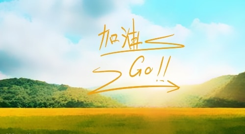 秋季運(yùn)動(dòng)會(huì)加油廣播稿