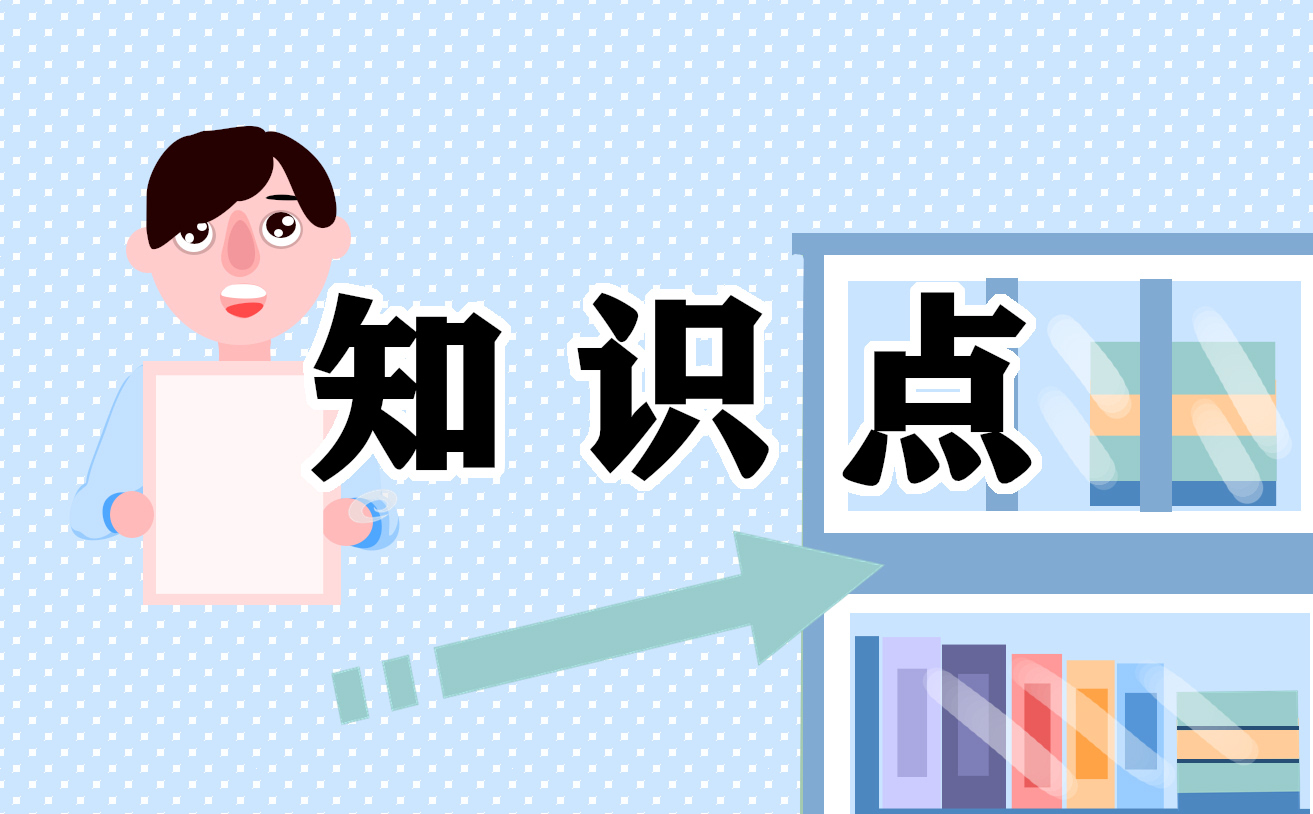 人教版七年級歷史下冊考前知識點(diǎn)總結(jié)