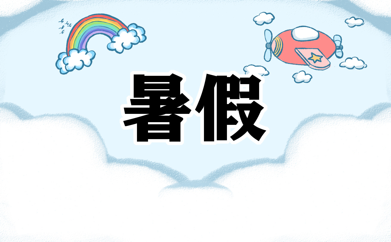 2021各大高校暑假放假時(shí)間