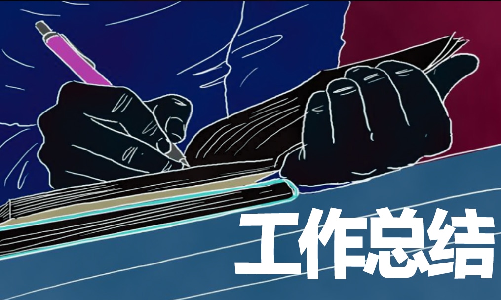 2022思想?yún)R報及個人情況年終工作總結(jié)5篇