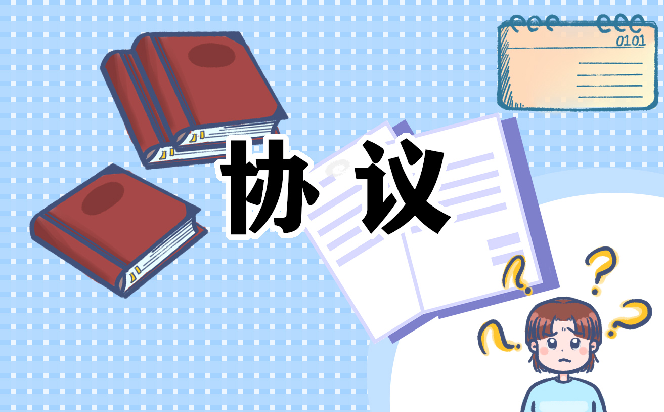 2022年最新正式版離婚協(xié)議書(shū)五篇