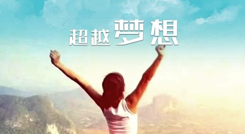 關(guān)于共同進(jìn)步的勵(lì)志句子100句