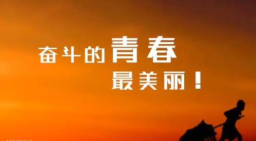 老師對學(xué)生的期望勵志語句100句