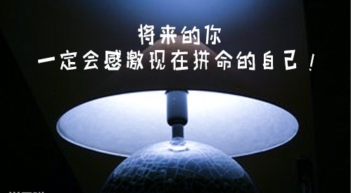 朋友圈鼓勵(lì)孩子的勵(lì)志句子100句